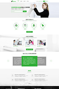 网页设计与企业网站模板 打造专业线上形象的关键