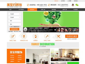 免费下载装修装饰公司网站设计PSD模板（1300像素，编号19280190） — 千图网精选