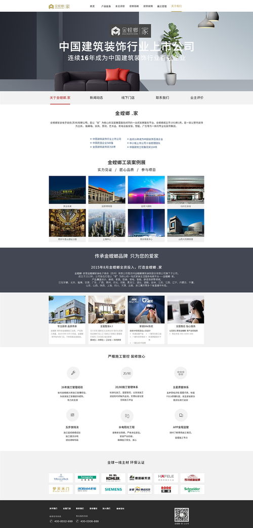 从企业官网到设计平台 探索ZCOOL中鲁班精神的现代诠释