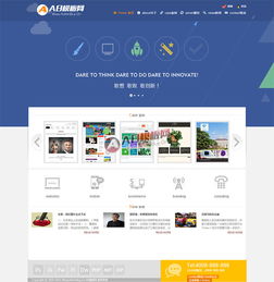 多彩网络设计网站建设类企业公司织梦模板