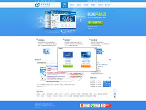 新商网络通 产品展示网站设计