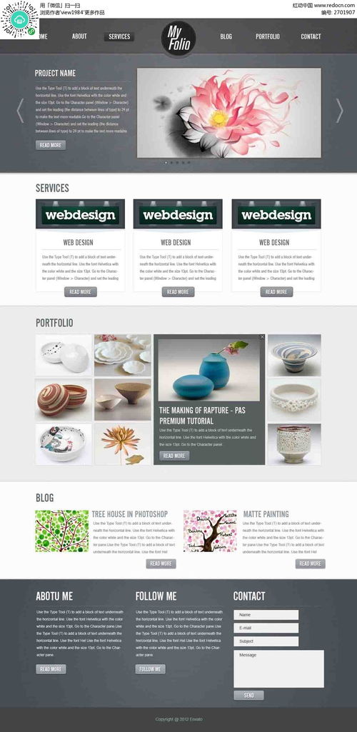 陶艺网页设计PSD素材免费下载指南 以红动网为例